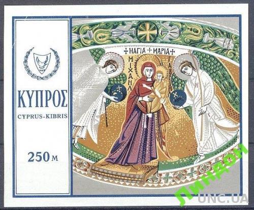 Кипр 1969 Рождество религия люди живопись ** о