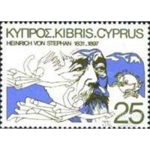Кипр 1981 почта ВПС люди ** о