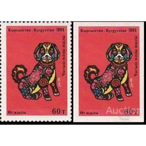 Киргизстан 1994 Лунный Восточный календарь Зодиак Год собаки фауна искусство зуб + без/зуб ** о