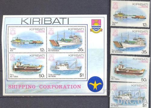 Кирибати 1984 корабли флот серия + блок ** о