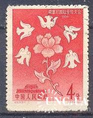 Китай 1958 кооперация фауна птицы флора цветы гаш. о