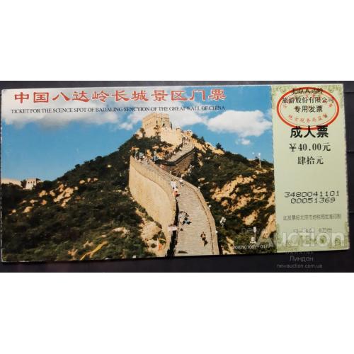 Китай 1979 Великая Китайская стена архитектура замок история туризм карта кони пионеры буклет ** о
