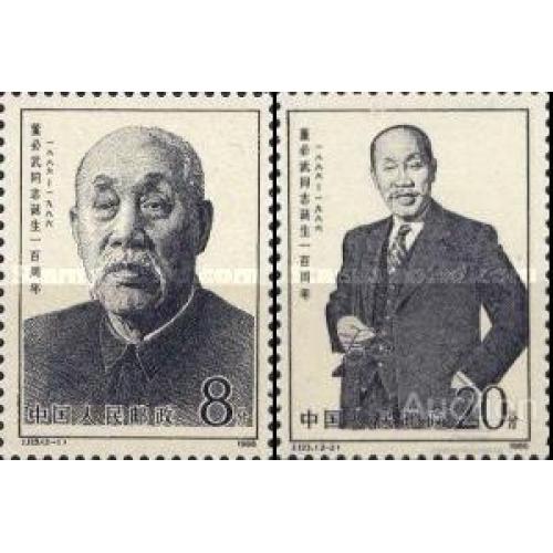 Китай 1986 Dong Biwu политик лидер Ком. партии КП люди ** м