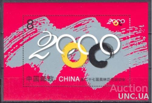 Китай 2000 спорт олимпиада ** о