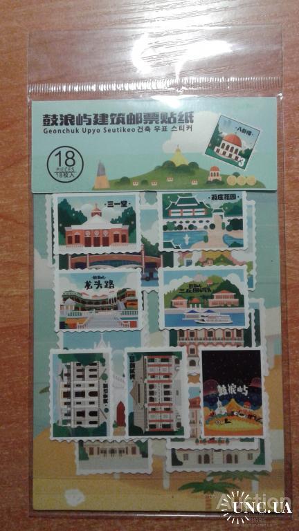 Китай сувенирные наклейки виньетки набор 18 шт архитектура цирк корабли м