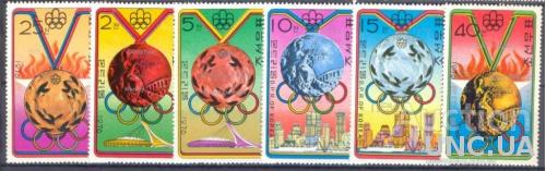 КНДР Корея Сев. 1976 спорт олимпиада ** о