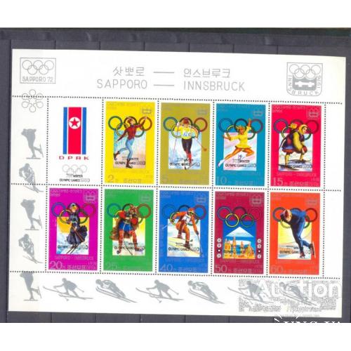 КНДР Корея Сев. 1979 лист надп-ка костюмы хоккей ф/к лыжи олимпиада спорт ** о