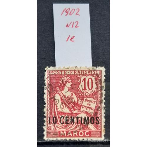 Колонии Франция Марокко 1902 №12 надпечатка 10 сентимос гаш. о