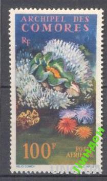 Коморы 1962 2 морская фауна кораллы ** о