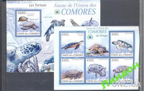 Коморы 2009 морская фауна черепахи ** о