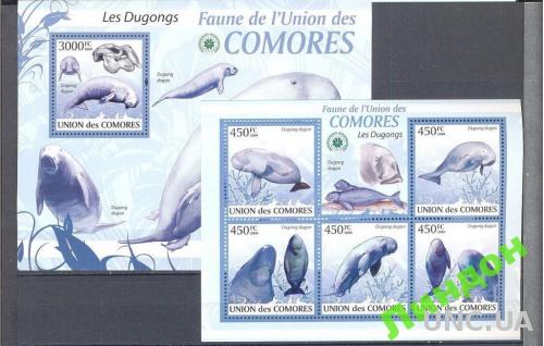 Коморы 2009 морская фауна ламантин ** о