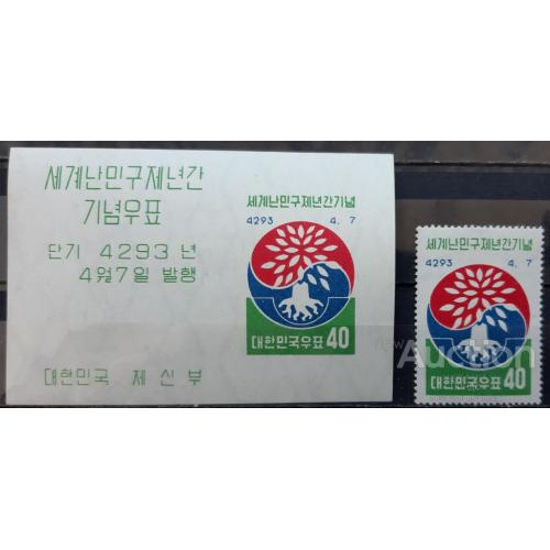 Корея Южная 1973 ООН Всемирный Год Беженцев флора блок + марка ** о