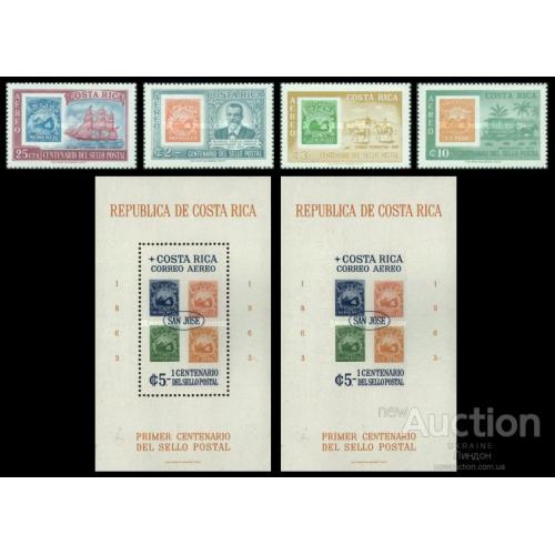 Коста Рика 1963 100 лет маркам почта марка на марке флот кони ж/д серия + 2 блока зуб и без/зуб ** о