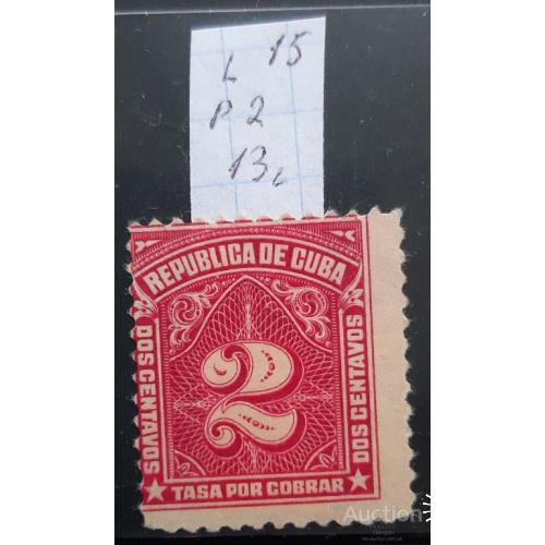 Куба 1915 доплатная марка непочтовая стандарт ** о