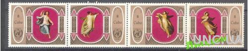 Куба 1973 религия живопись Рождество ** о