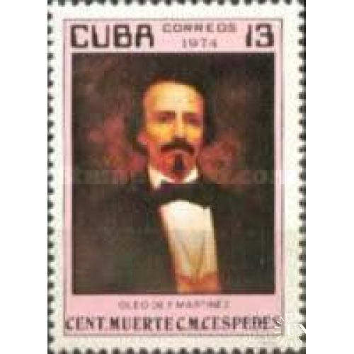 Куба 1974 живопись Carlos M. de Cespedes патриот люди ** о