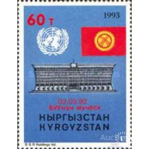 Кыргызстан Киргизия 1993 Сотрудничество с ООН Парламент флаг карта ** о