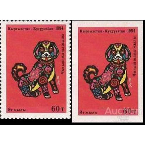 Кыргызстан Киргизия 1994 Лунный календарь Год собаки фауна зодиак живопись зуб + без/зуб ** о