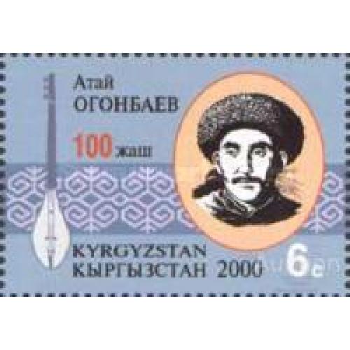 Кыргызстан Киргизия 2000 Atai Ogonbaev певец музыка этнос люди **