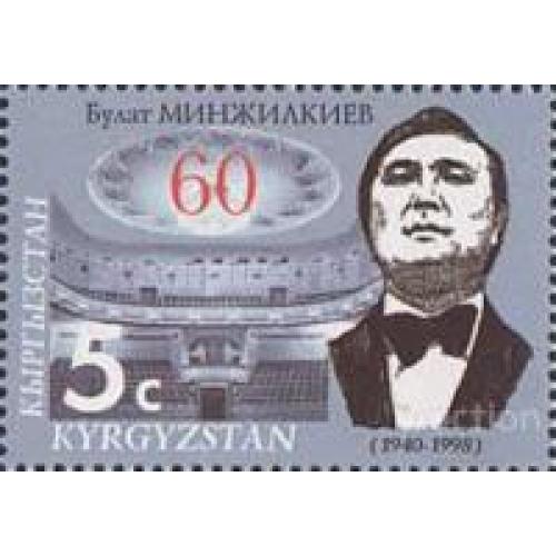 Кыргызстан Киргизия 2000 Bulat Minzhilkiev певец опера музыка люди ** м