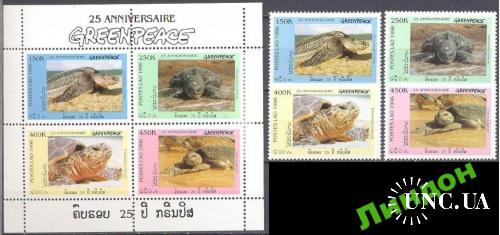 Лаос 1996 черепахи фауна серия + блок ** о