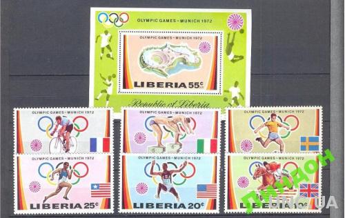 Либерия 1972 спорт олимпиада футбол вело кони ** о