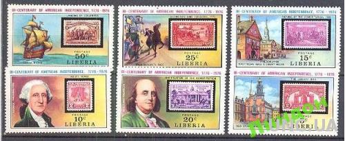 Либерия 1976 Америка марка люди флот кони ** о