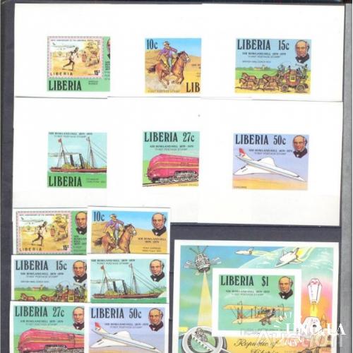 Либерия 1979 почта Р. Хилл марка на марке кареты кони флот ж/д авиация космос без/зуб + люкс-блок **