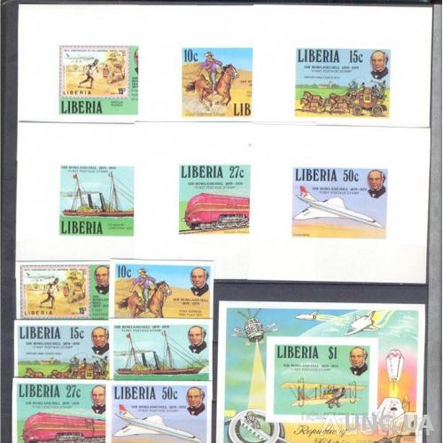 Либерия 1979 почта Р. Хилл марка на марке кареты кони флот ж/д авиация космос без/зуб люкс-блок **