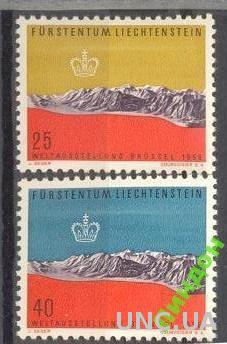 Лихтенштейн 1958 ярмарка Брюссель горы ** о