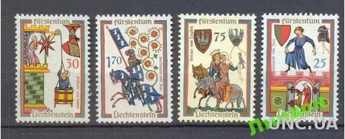 Лихтенштейн 1963 живопись музыка рыцари гербы ** о