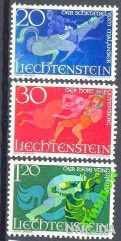 Лихтенштейн 1967 сказки фауна **