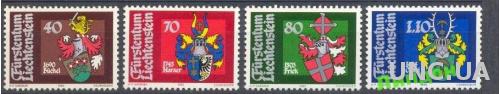 Лихтенштейн 1980 гербы геральдика рыцари **
