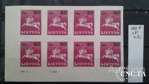 Литва 1991 стандарт 30 герб рыцари кони 8-ми блок + поле ** о