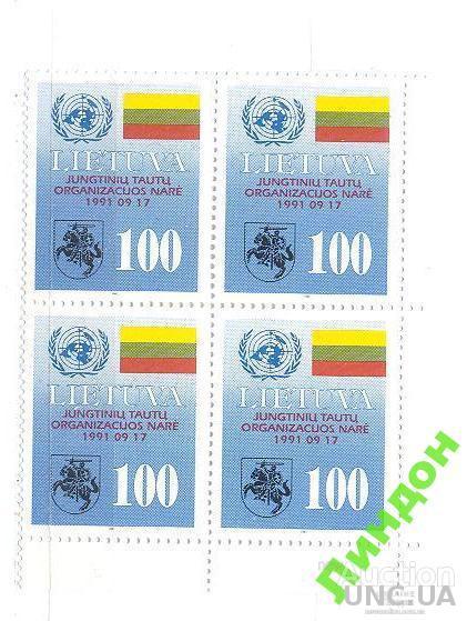Литва 1992 Независимость флаги гербы рыцари **