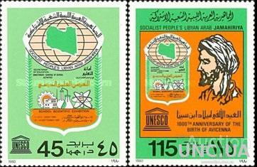 Ливия 1980 школа выставка наука атом химиярадио медицина Ибн Сина Авиценна люди ** о