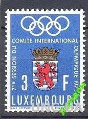 Люксембург 1971 спорт олимпиада герб ** о