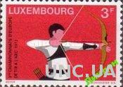 Люксембург 1972 стрельба лук спорт ЧЕ ** о