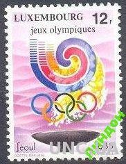 Люксембург 1988 Сеул олимпиада спорт ** о