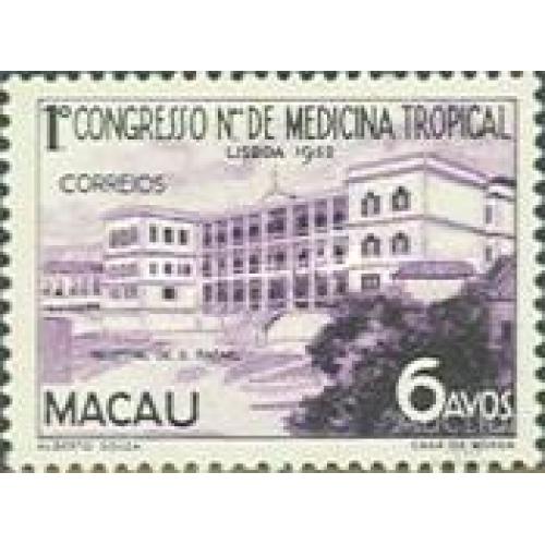 Макао Китай 1952 1-й Тропический Медицинский Конгресс Лиссабон медицина архитектура ** о