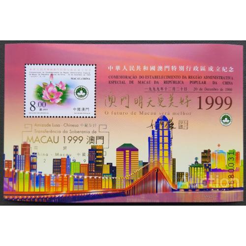 Макао Китай 1999 флора цветы архитектура блок + надп-ка ** м