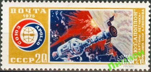 Марка почтовая СССР 1975 космос Союз - Аполлон США живопись **