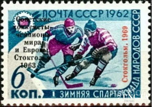 Марка СССР 1969 спорт хоккей ЧМ Стокгольм надп-ка ТИП I ** см