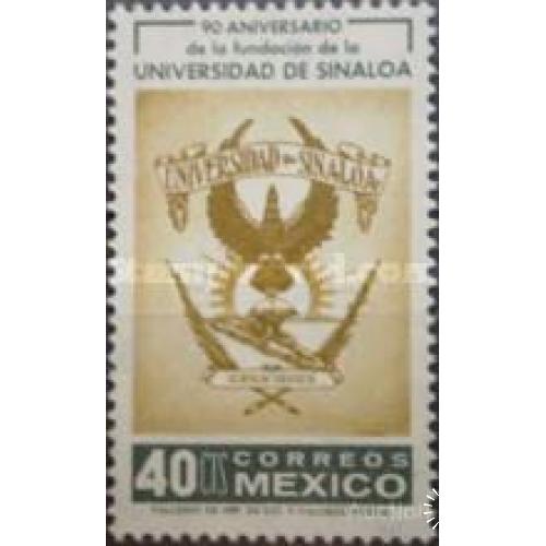 Мексика 1963 рабочий устав закон профсоюзы герб ** о
