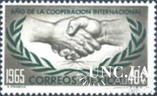 Мексика 1965 ООН Год кооперации руки ** о