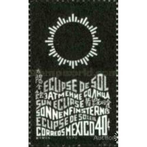 Мексика 1970 Полное Солнечное затмение астрономия космос ** о