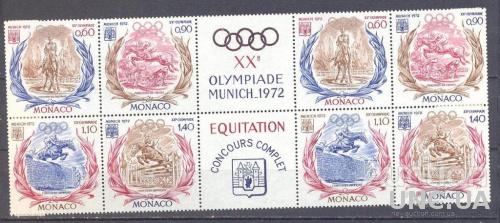 Монако 1972 спорт олимпиада кони лошади кварты + купоны ** о