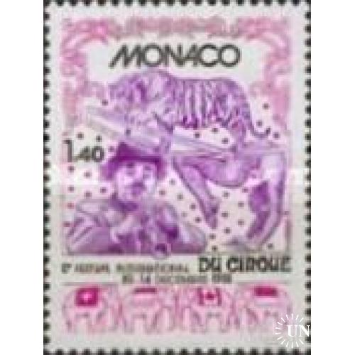 Монако 1981 цирк искусство клоун фауна тигр слон ** о