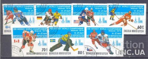 Монголия 1979 хоккей спорт гаш. бр