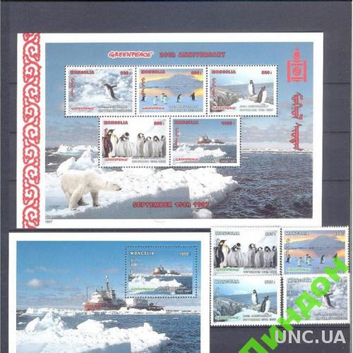 Монголия 1997 Антарктика медведь птицы фауна ** о